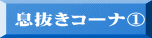 �������R�[�i�@