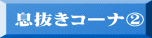 �������R�[�i�A
