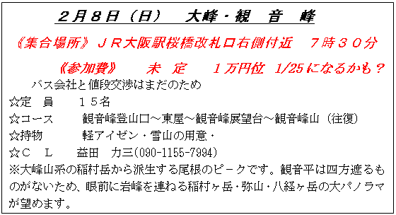 eLXg {bNX: QWij@Eρ@@
sWꏊtiqwDEt߁@VRO
sQt@@@@@1~ʁ@1/25ɂȂ邩H
@@oXЂƒli͂܂̂߁@
      PT@  
R[X@@ ωoR``ωW]`ωRij
       yAC[ER̗pӁE
b  k@@vc@͎O(090-1155-7994)@@  
Rn̈xh̃s|NłBω͎lՂ̂Ȃ߁AOɊA˂xEREox̑pm}]߂܂B




R[X@@_E---\Ð쑺---oR`ÓcmX             
`䕽`􉜋퓹`߉ރx()
  ہ@@ ʌ@@Xj@@Tԁ@
QΏہ@yїFlEml̂ݎQ҂ƈȂ܂B@
ؓ@ POPR@WlPTlx
߉ރPx͚퓹ɂ{SRŁARɎ߉ޔ@̓uĂ܂BoRRւ͓̓Ɋ댯ӏȂǂȂAřÓcmX͂Ȃ炩ȗŐy߁ARn̒]łRUOxRXn܂Bgt^łꂢł`ԂɂJ݂̒苴ɂ܂B
